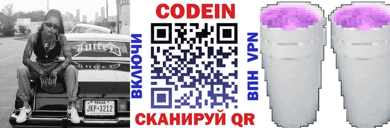 купить закладку  Урай  MEGA ССЫЛКА  Кодеиновый сироп Lean Purple Drank 