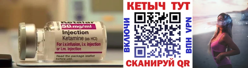 Кетамин VHQ  Урай 